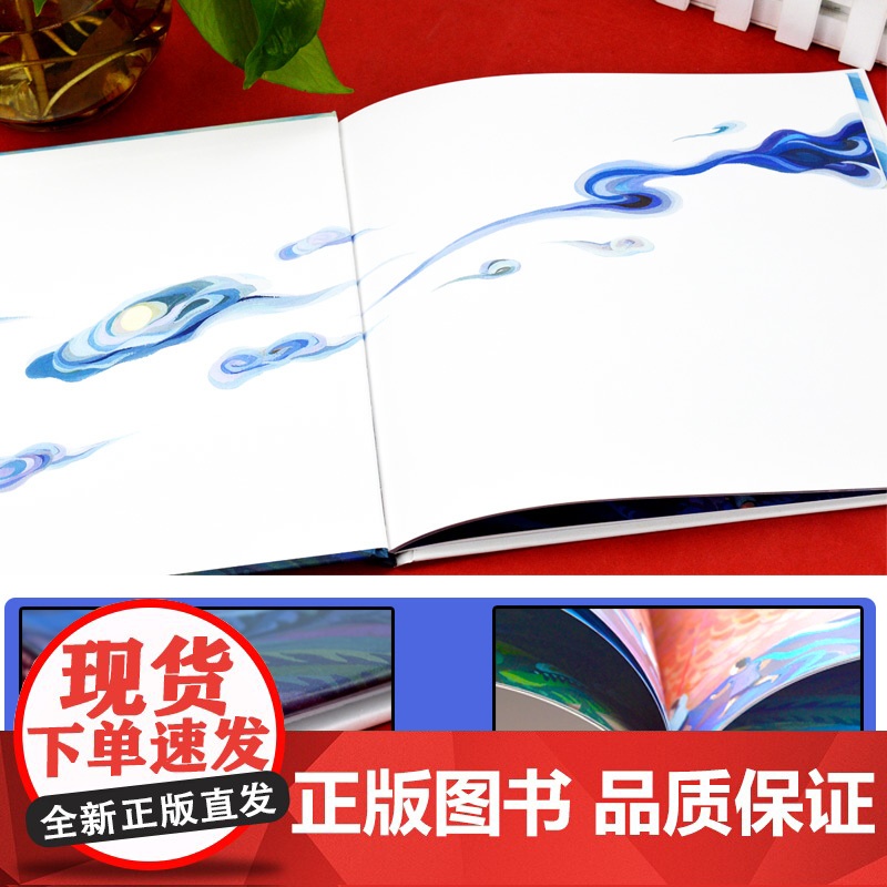 月亮月光光 魔法象图画书王国幼儿早教书籍3-4-6岁儿童绘本阅读幼儿园老师大中小班幼儿睡前故事书连环画儿童读物小人书童书高清大图