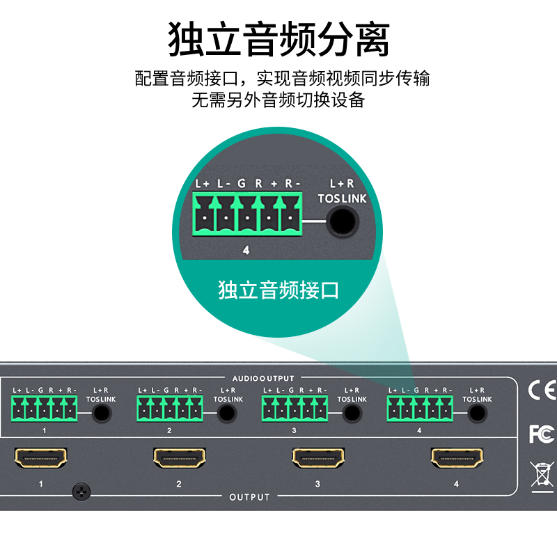 迈拓维矩MT-HW0404高清hdmi无缝矩阵切换器带拼接hdmi2.0版4K60hz电脑监控视频会议服务器主机接显示器