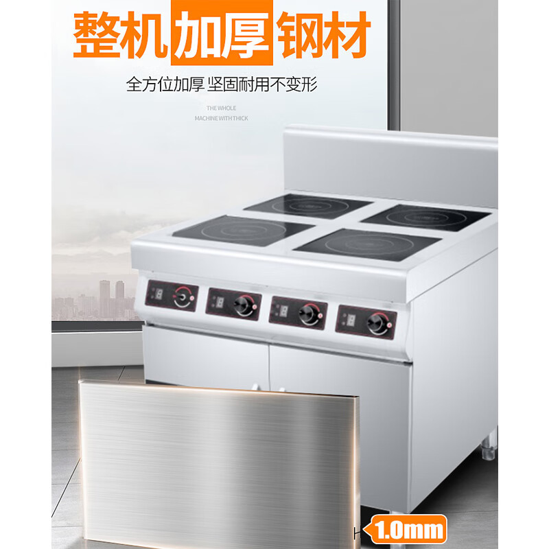 乐创 商用四眼煲仔炉 花甲锡纸米线麻辣烫电磁炉 柜式款 LC-JG-DG04 BDZSSC高清大图