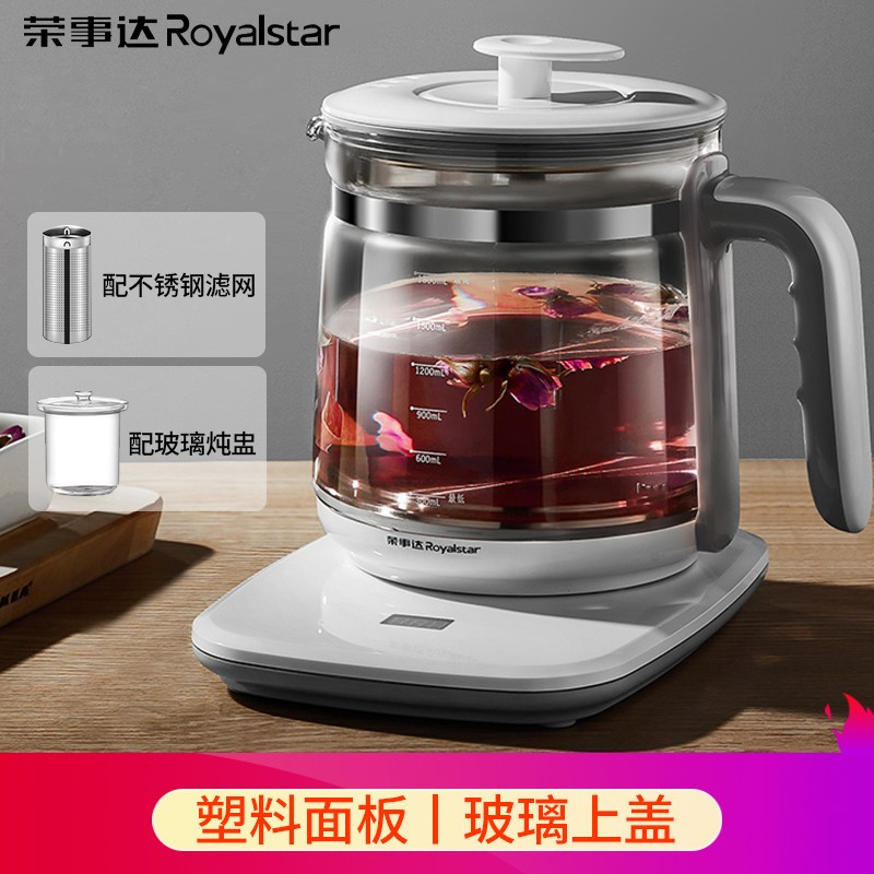 荣事达（Royalstar）养生壶全自动家用烧水壶多功能办公室煮茶器小型中药壶煮花茶壶玻璃电热水壶 标准款-塑料面板【含