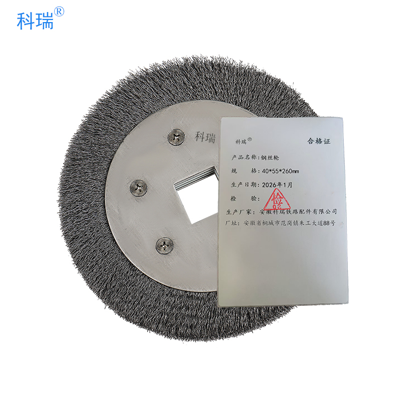 科瑞钢丝轮40*55*260mm只高清大图