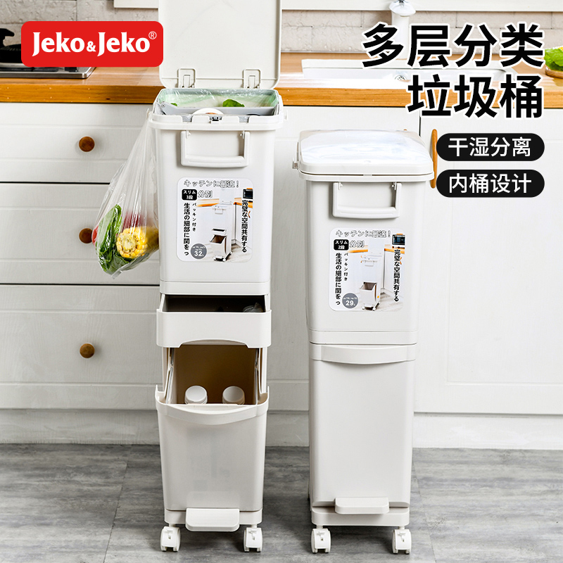 JEKO&JEKO 29+32L单内桶双内桶分类垃圾桶 JH-7030高清大图
