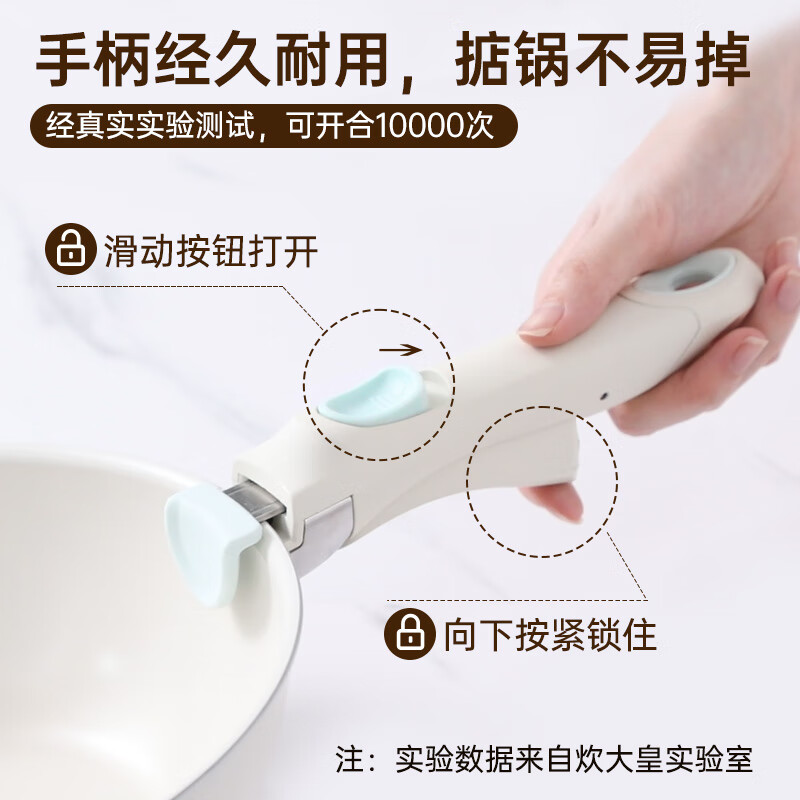 炊大皇 NG01TZ 奶糕可拆卸三件套 锅具套装不粘锅炒锅煎锅奶锅可拆卸手柄 电磁炉通用 米色高清大图