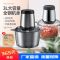 [质保一年]2升塑料款 共三套刀+防滑垫+饺子器+刮刀 绞肉机家用电动小型绞肉馅机全自动搅拌机多功能打蒜泥绞菜料理机