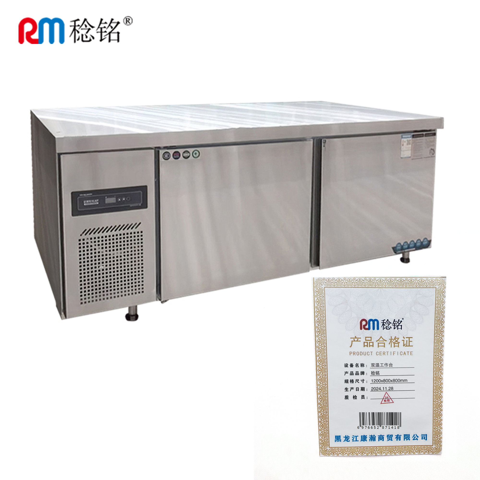 稔铭 双温工作台 1500*600*800mm 台高清大图