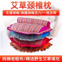 颈椎枕头修复专用艾草纯艾叶连体护颈椎助睡眠养生中药圆柱枕