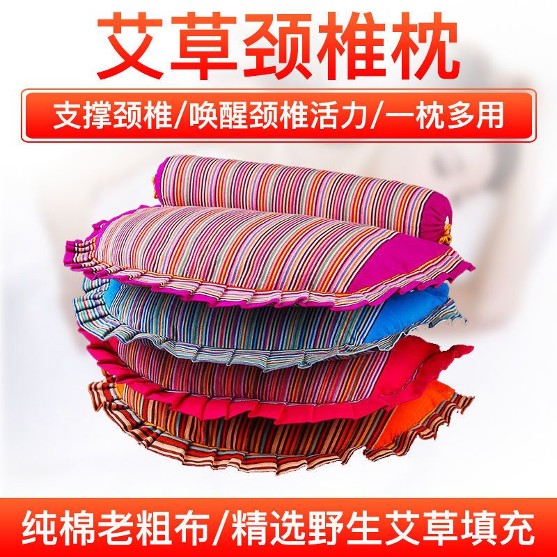 颈椎枕头修复专用艾草纯艾叶连体护颈椎助睡眠养生中药圆柱枕