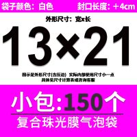 复合珠光膜快递信封气泡袋物防震打包膜包装泡沫保温袋防震