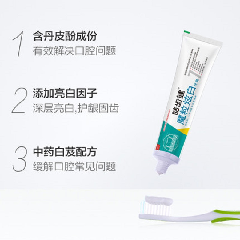 魔粒白牙膏105g双重薄荷去渍白牙膏