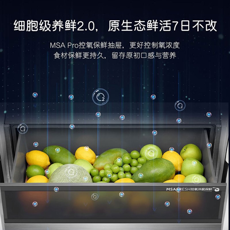 卡萨帝505升法式多门冰箱 组合平嵌 MSA控氧保鲜 四档变温空间 智慧动态杀菌 BCD-505WGCFDA4W5U1