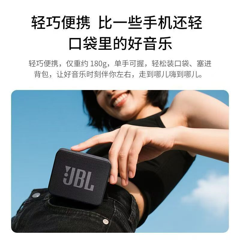 JBL GO ESSENTIAL 2 青春版二代 蓝色