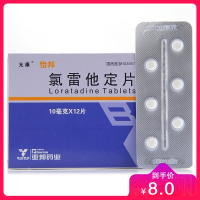 允康 怡邦 氯雷他定片 12片