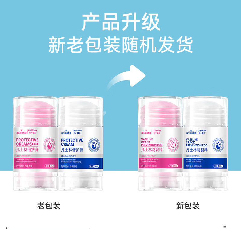 海氏海诺 凡士林防裂棒 (原味40ml+蜜桃40ml)1套高清大图