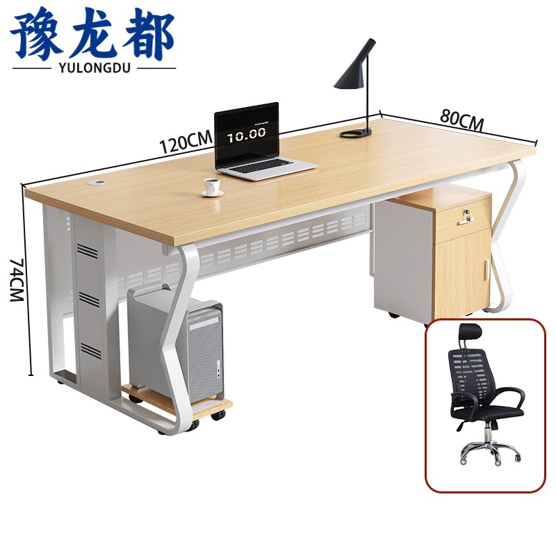 豫龙都办公桌椅+柜1.2米套高清大图