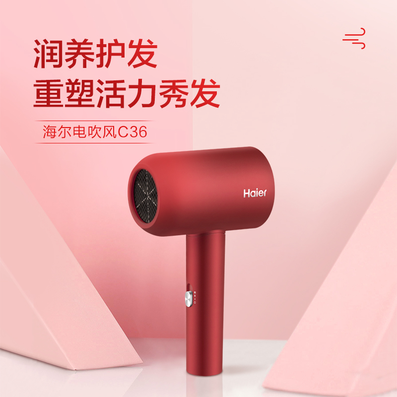 海尔 吹风筒 HC36-1616