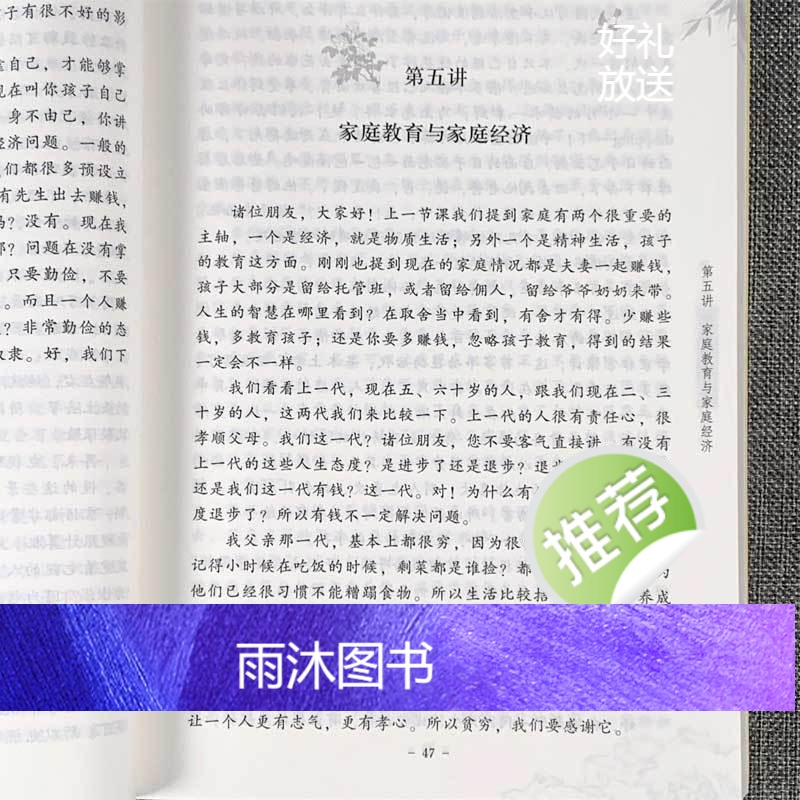 细讲弟子规 蔡礼旭 幸福人生讲座儿童国学经典书籍教育启蒙国学精粹古典文学名著历史中国传统文化书籍第子规书正版国学版成高清大图
