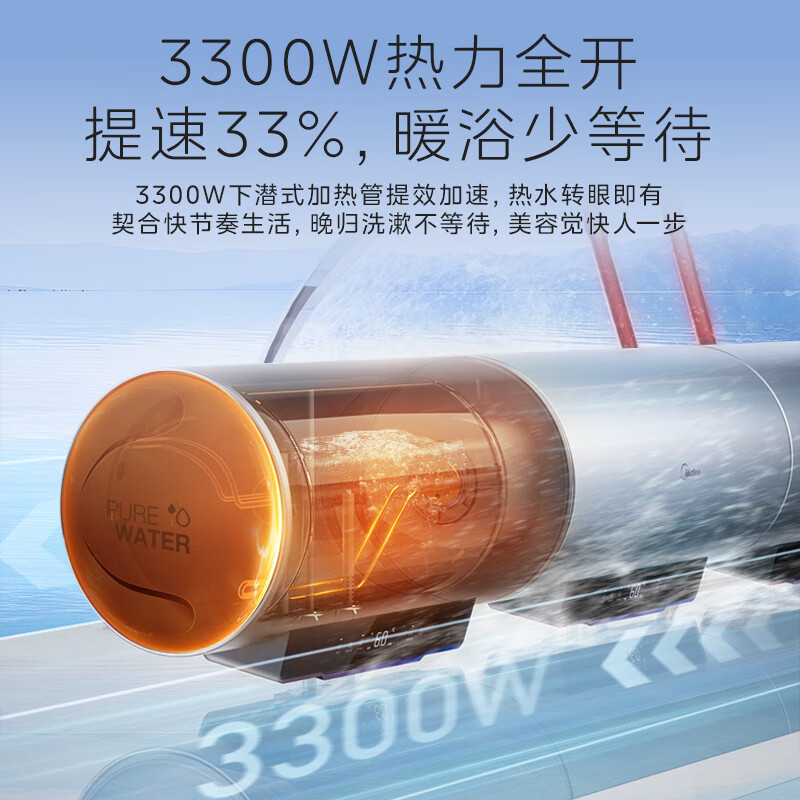 美的100升储水式电热水器3300W速热 一级能效 免换镁棒 APP智控水质可视化 双效杀菌 F10033-X3(HE)高清大图