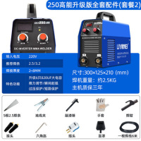 电焊机220v家用微小型阿斯卡利380v两用双电压ASCARI315工业级便携式 250智能款-6电容(全套6米线)