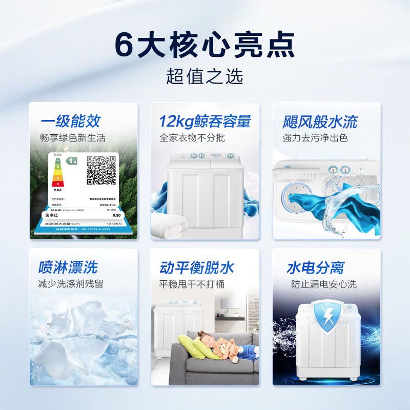 海尔(Haier)12公斤 大容量 双缸洗衣机 半自动 1级能效 宽电压 双电机 XPB120-81D2图片
