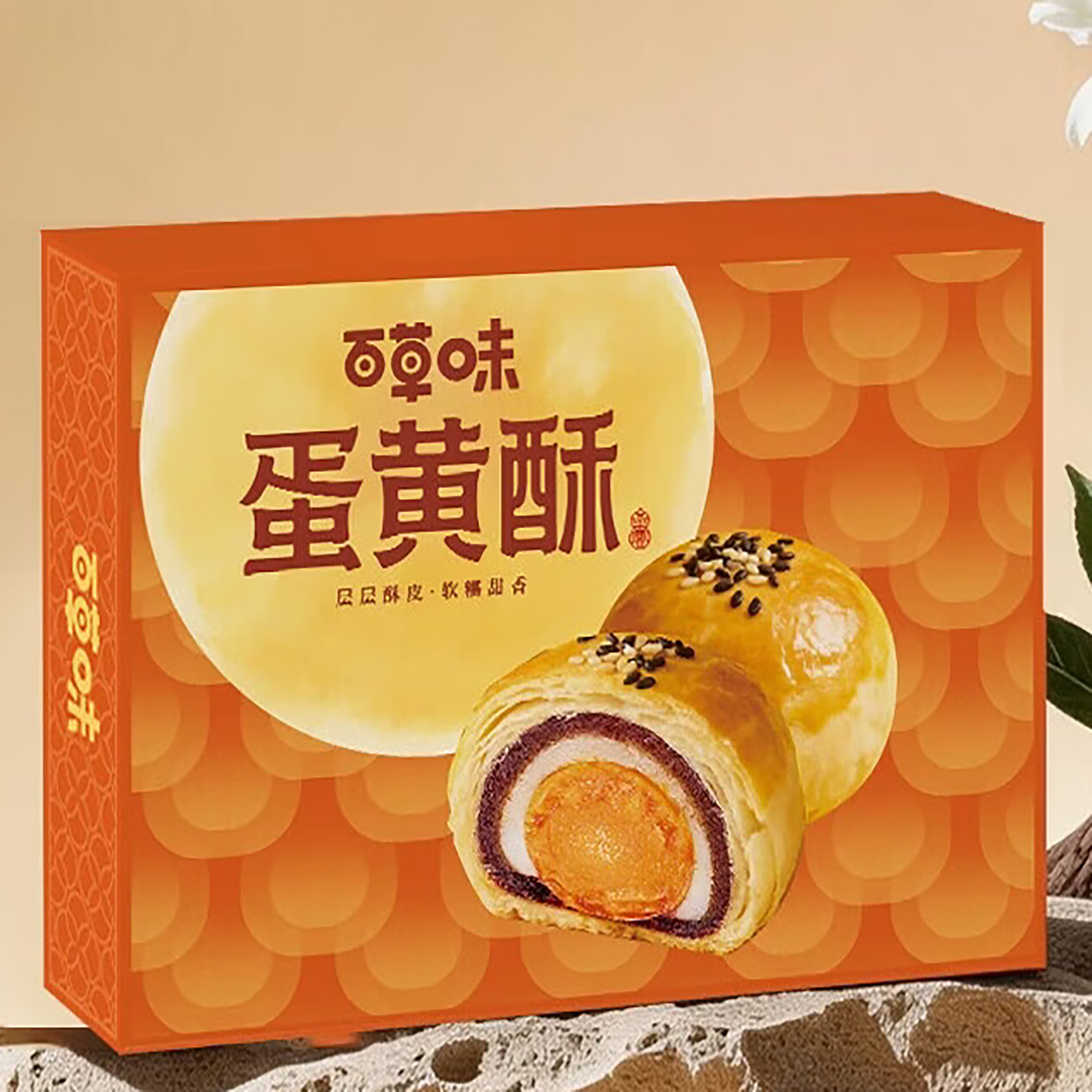 [百草味]百草味十枚蛋黄酥高清大图