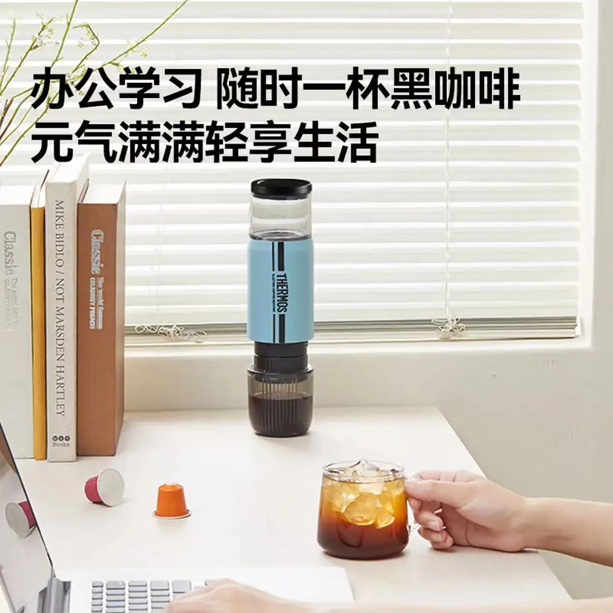膳魔师 便携式小型咖啡机 EHA-3202A 蓝色高清大图