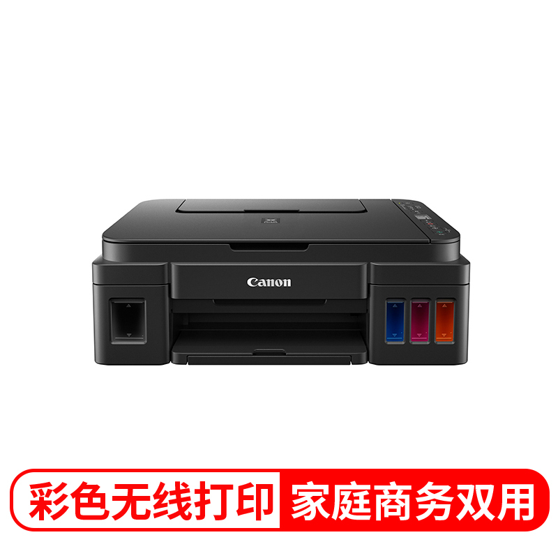 佳能(Canon)G3810 可加墨彩色多功能无线打印一体机
