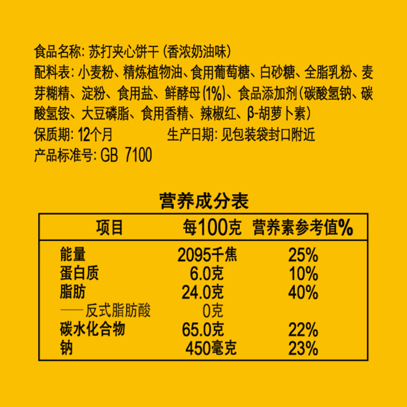 康师傅 3+2苏打夹心饼干(葱香奶油味)100g/袋高清大图