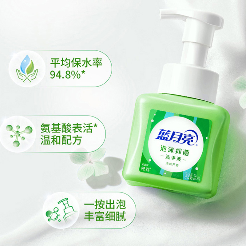蓝月亮 10002399 芦荟洗手液 255ml*2瓶高清大图