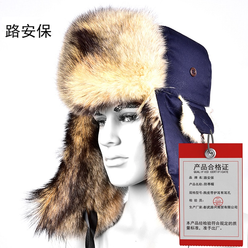 路安保防寒帽狗皮带护耳有耳孔顶高清大图