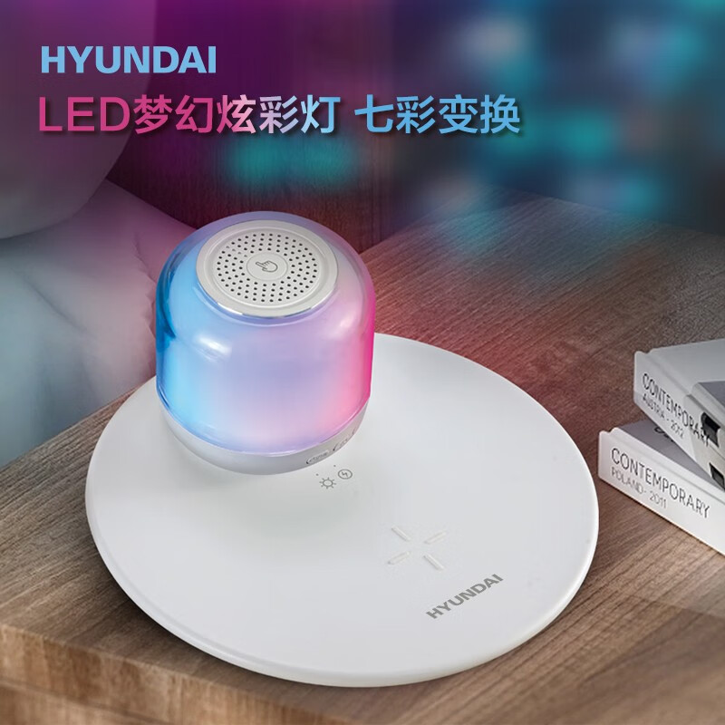 现代 磁吸夜灯无线充音箱 时尚炫彩蓝牙音响 手机无线充电器 YH-F020白色高清大图
