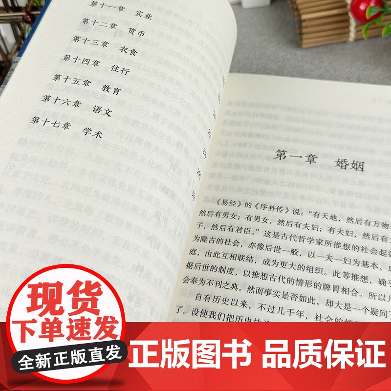 [央视网]中国文化常识 一部文化百科全书式的经典之作 史学泰斗吕思勉以白话重塑经典 重构文化常识认知 大众的文化启蒙书高清大图