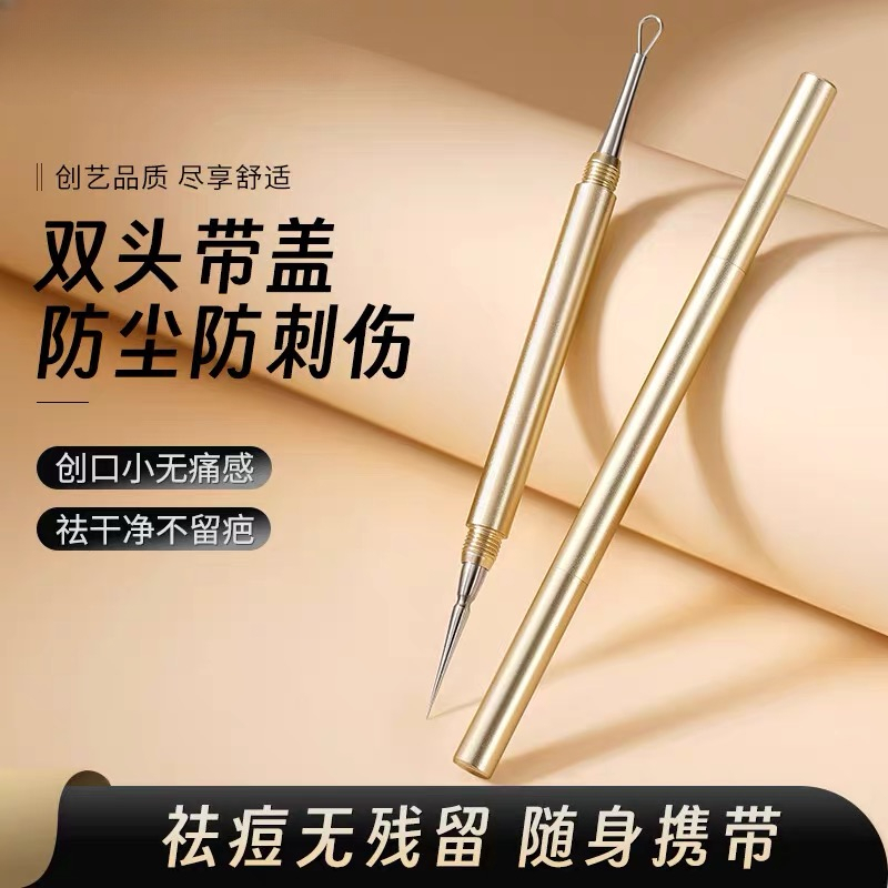 便携式扭盖粉刺针收纳专用不锈钢清痘针闭口暗疮针挑痘痘针X7163高清大图
