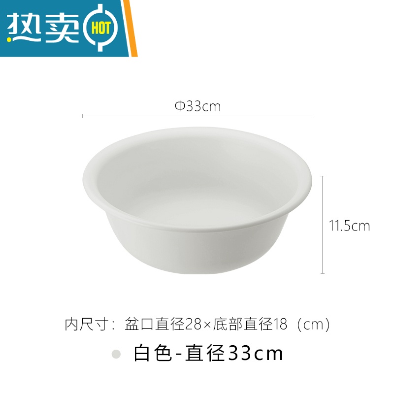 JING PING洗脸盆塑料磨砂卫生间洗衣盆宿舍家用洗菜盆加厚洗脚盆 白色-直径33cm