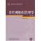 [M]非营利组织管理学/苗丽静/公共管理新系-9787565401404