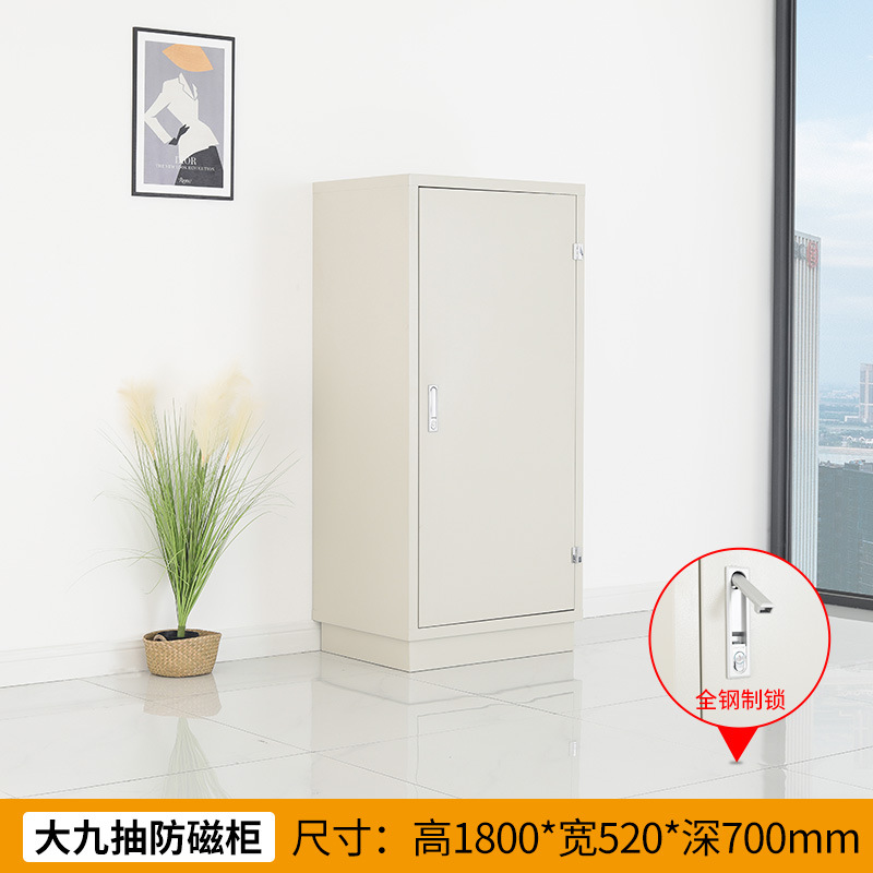 锦北 防磁柜硬盘储存柜光盘柜CD电子设备防火信息安全柜 大九抽高清大图