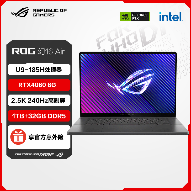 华硕(ASUS)玩家国度 ROG幻16 Air 酷睿Ultra 9 16英寸设计师游戏本笔记本电脑 定制(U9-185H 32G 2T RTX4060 2.5K 240Hz)日蚀灰