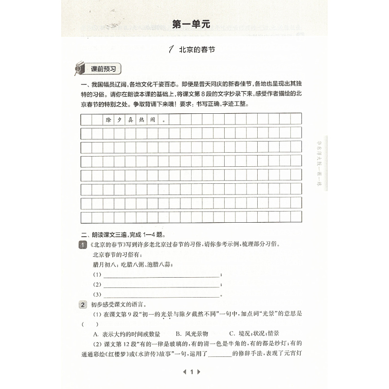 语文 六年级下 [正版]2023春华东师大版一课一练 语文 六年级第二学期/6年级下册 上海版配套教辅 含参考答案 华