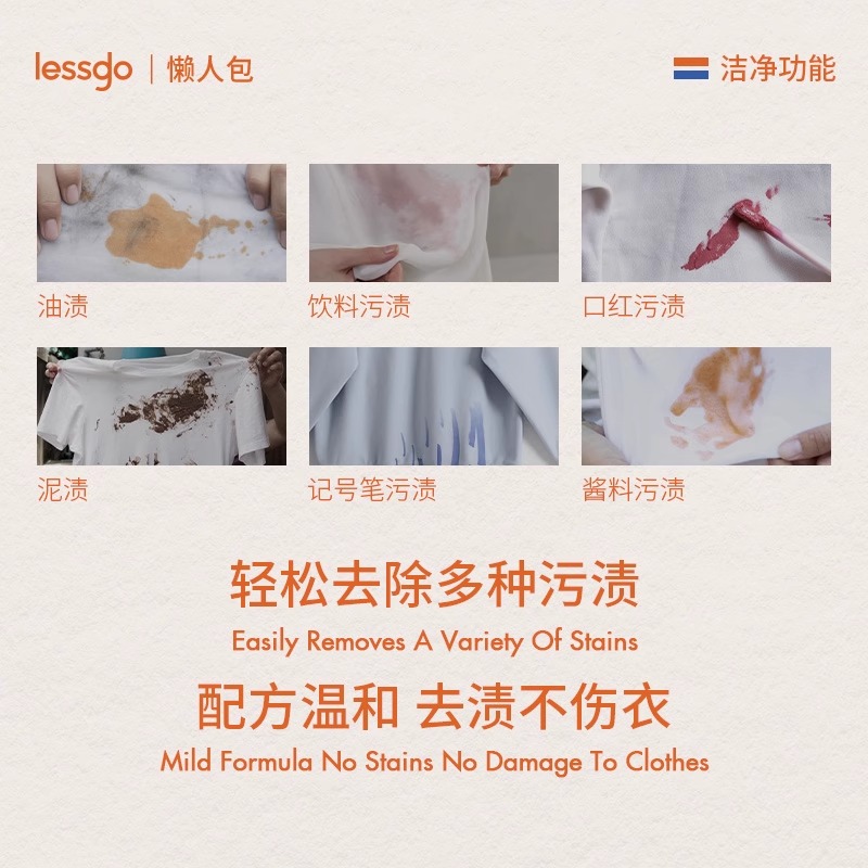 lessgo急救污渍擦10片/盒免水洗不晕染应急防尬便携独立包装羽绒服免洗污渍擦快速去污干洗剂3盒高清大图