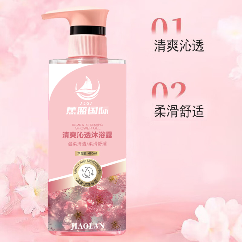 蕉蓝国际 460mlS 沐浴露(计价单位:瓶)高清大图