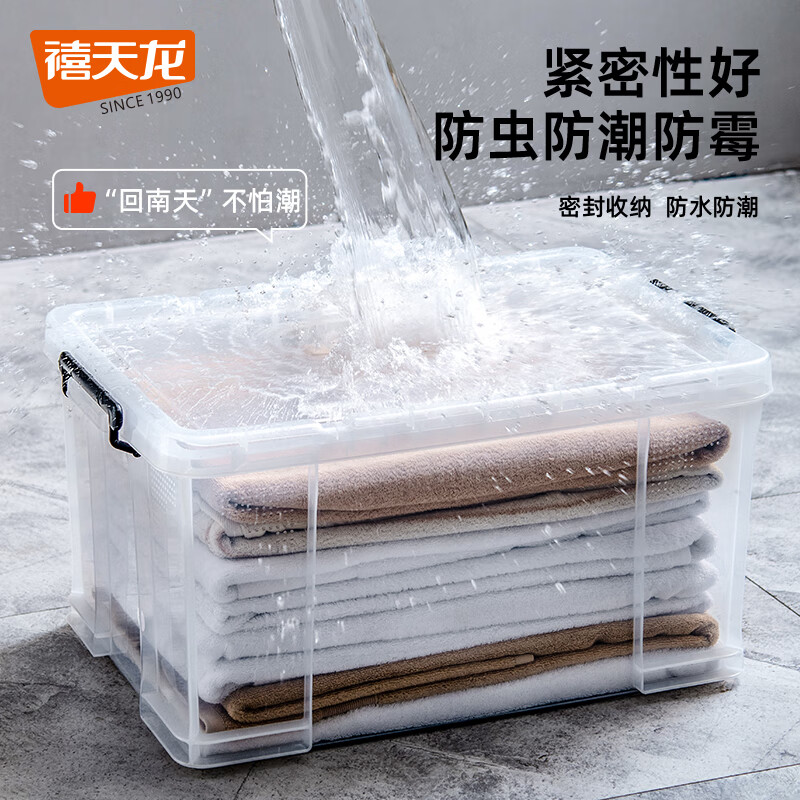 禧天龙(Citylong) X-6031大力士收纳箱2个装(透白)特大号有盖衣物收纳箱加厚被子收纳箱高清大图