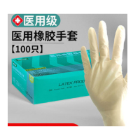 医用一次性手套乳胶100只