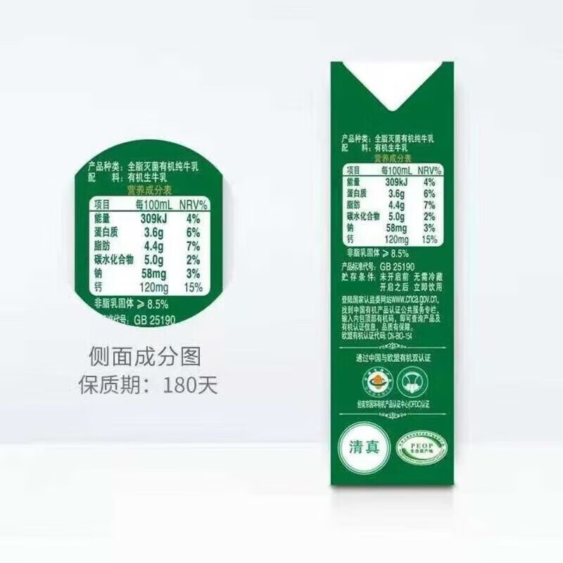 伊利 金典 有机纯牛奶 250m1*12盒高清大图