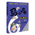 马小跳玩数学 6年级