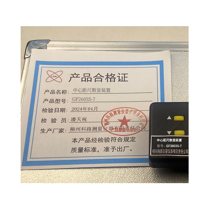 LZKL 中心距尺数显装置 GF2603S-7 件高清大图