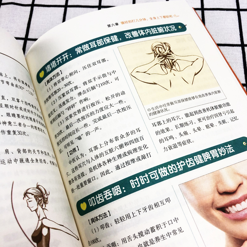 [正版]全彩图解 拉筋拍打治百病 一学就会的经络穴位对症疗法中医传统养生保健全书 中老年人健身养生锻炼身体的长寿保健方高清大图