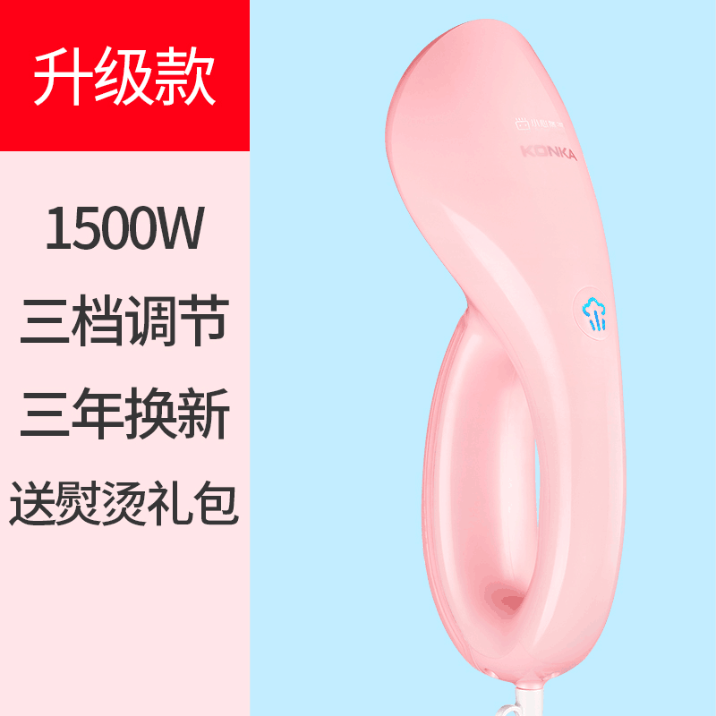 康佳(KONKA)手持挂烫机家用小型蒸汽熨斗便携式熨烫机迷你烫斗熨衣服 樱花粉升级款