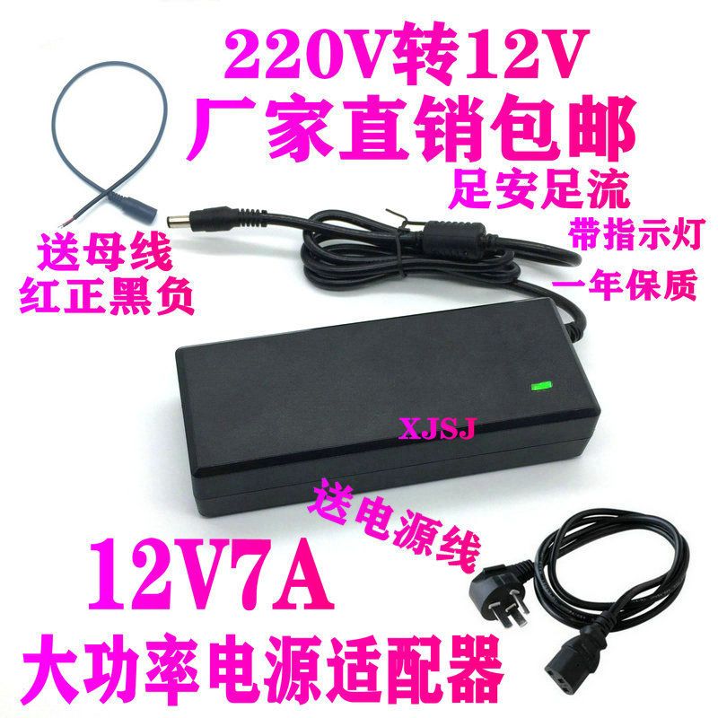 12V5A升级加强版送母头线|监控 机顶盒 按摩器 液晶显示器 音响F0