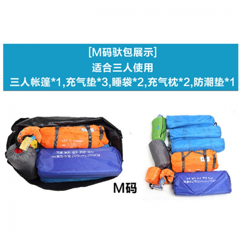 超大户外露营旅行睡袋帐篷装备包收纳包袋背包驮包驼包防水托运袋收纳袋 三维工匠高清大图