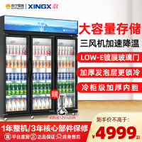 星星(XINGX) 1200升防凝露展示柜 饮料冰柜冷藏柜 商用立式玻璃门冷柜超市大容量展示柜 LSC-1220YL