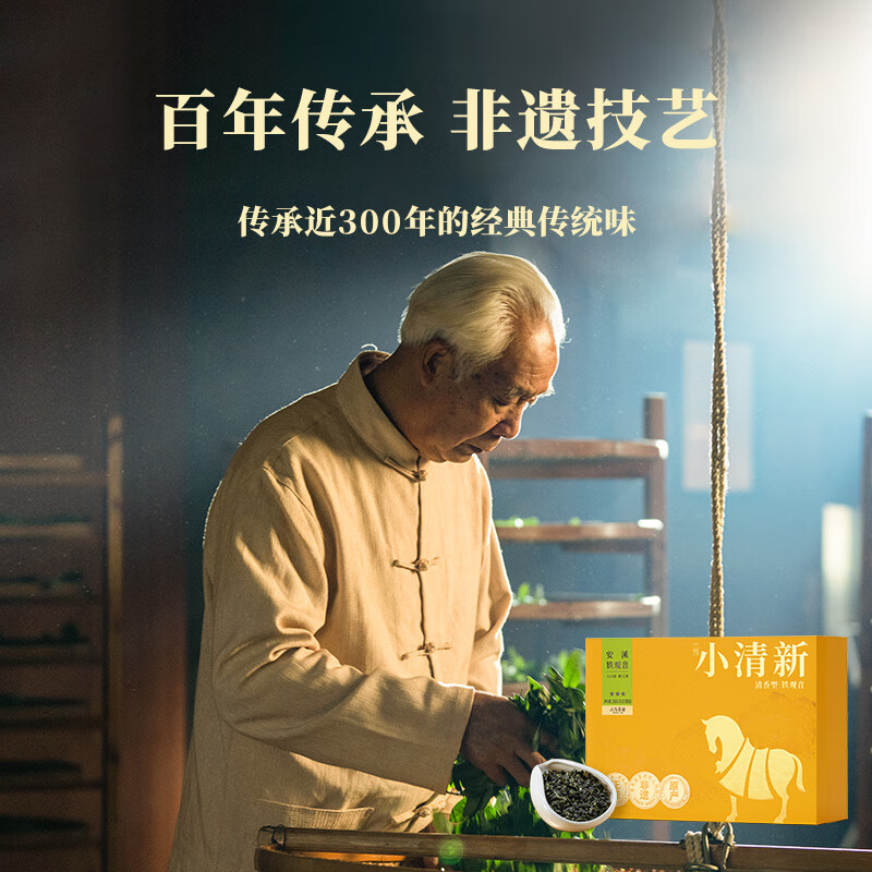 八马茶业 小清新★★★·安溪铁观音 240g高清大图